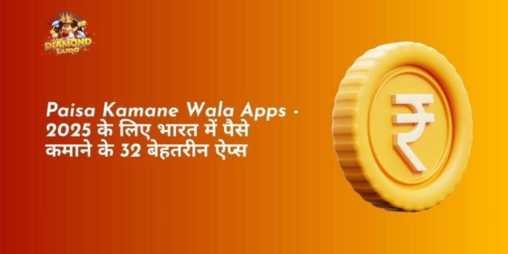 Paisa Kamane Wala Apps 2025